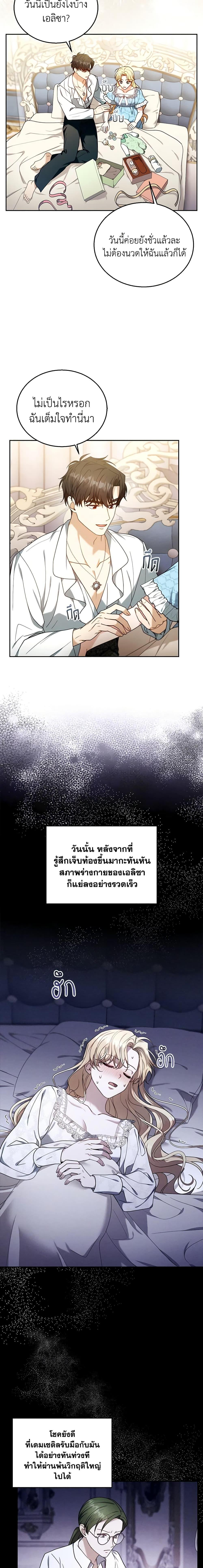 Manga-lc-com อ่านมังงะ อ่านการ์ตูน ออนไลน์ ฟรี I Am Trying To Divorce My Villain Husband, But We Have A Child Series ตอนที่ 1 2 3 4 5 6 7 8 9 10 11 12 13 14 ฟรี ไม่มีโฆษณา Manga-lc - อ่าน มังงะ อ่าน การ์ตูน ออนไลน์ อ่านมังงะ ฟรี