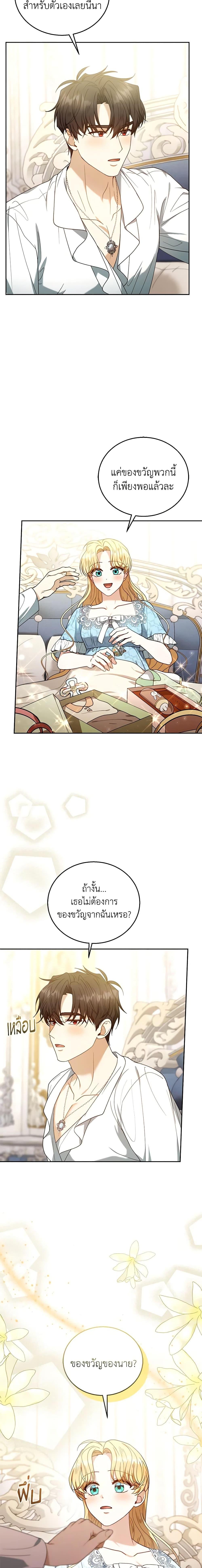 Manga-lc-com อ่านมังงะ อ่านการ์ตูน ออนไลน์ ฟรี I Am Trying To Divorce My Villain Husband, But We Have A Child Series ตอนที่ 1 2 3 4 5 6 7 8 9 10 11 12 13 14 ฟรี ไม่มีโฆษณา Manga-lc - อ่าน มังงะ อ่าน การ์ตูน ออนไลน์ อ่านมังงะ ฟรี