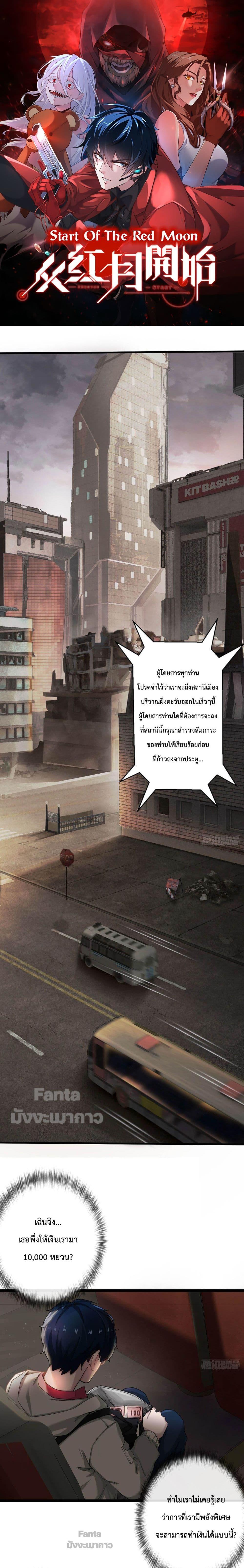 Manga-lc-com อ่านมังงะ อ่านการ์ตูน ออนไลน์ ฟรี Start Of The Red Moon ตอนที่ 1 2 3 4 5 6 7 8 9 10 11 12 13 14 ฟรี ไม่มีโฆษณา Manga-lc - อ่าน มังงะ อ่าน การ์ตูน ออนไลน์ อ่านมังงะ ฟรี