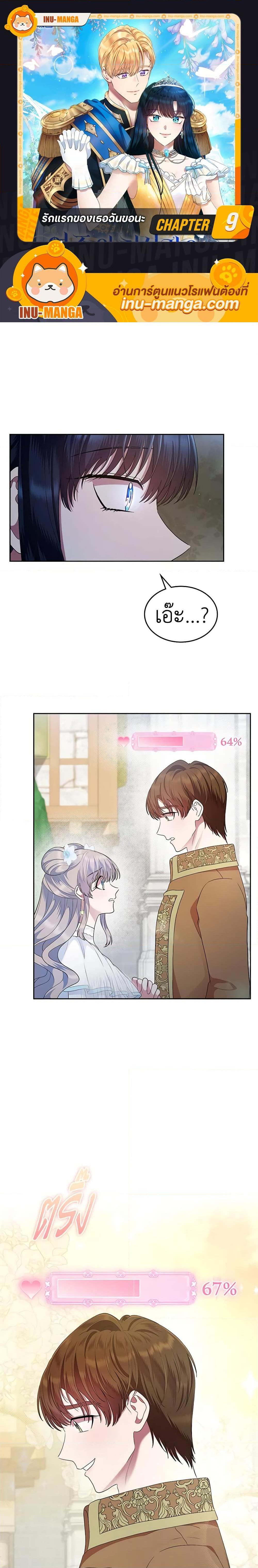 Manga-lc-com อ่านมังงะ อ่านการ์ตูน ออนไลน์ ฟรี I Stole the Heroine’s First Love ตอนที่ 1 2 3 4 5 6 7 8 9 10 11 12 13 14 ฟรี ไม่มีโฆษณา Manga-lc - อ่าน มังงะ อ่าน การ์ตูน ออนไลน์ อ่านมังงะ ฟรี