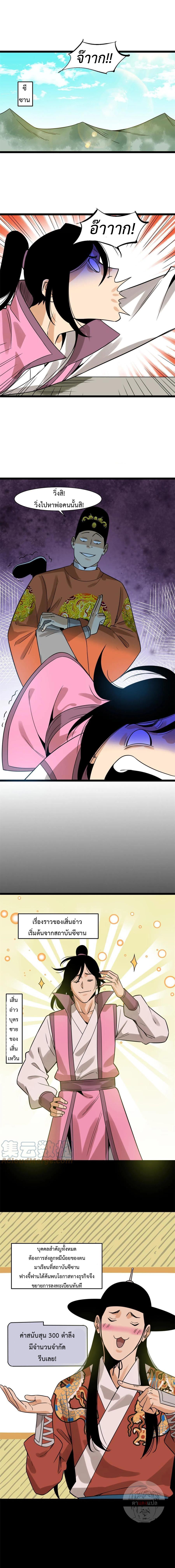 Manga-lc-com อ่านมังงะ อ่านการ์ตูน ออนไลน์ ฟรี Ming Dynasty’s Prodigal Son ตอนที่ 1 2 3 4 5 6 7 8 9 10 11 12 13 14 ฟรี ไม่มีโฆษณา Manga-lc - อ่าน มังงะ อ่าน การ์ตูน ออนไลน์ อ่านมังงะ ฟรี