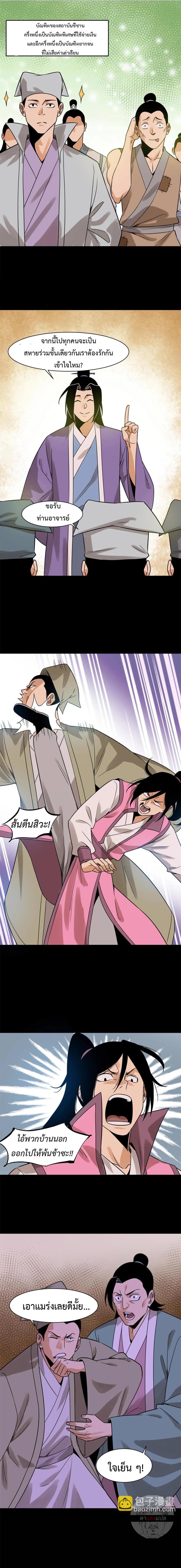 Manga-lc-com อ่านมังงะ อ่านการ์ตูน ออนไลน์ ฟรี Ming Dynasty’s Prodigal Son ตอนที่ 1 2 3 4 5 6 7 8 9 10 11 12 13 14 ฟรี ไม่มีโฆษณา Manga-lc - อ่าน มังงะ อ่าน การ์ตูน ออนไลน์ อ่านมังงะ ฟรี