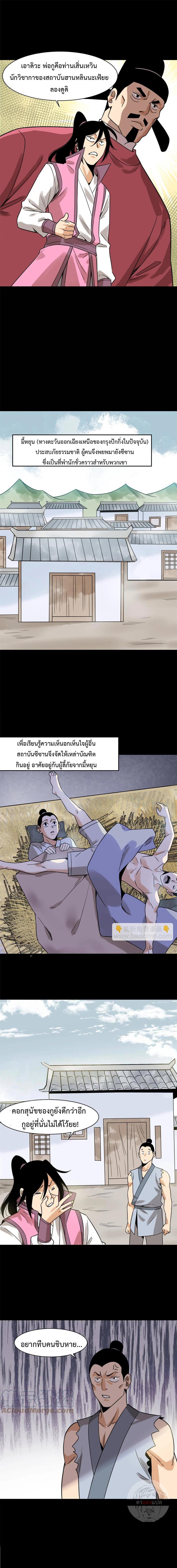 Manga-lc-com อ่านมังงะ อ่านการ์ตูน ออนไลน์ ฟรี Ming Dynasty’s Prodigal Son ตอนที่ 1 2 3 4 5 6 7 8 9 10 11 12 13 14 ฟรี ไม่มีโฆษณา Manga-lc - อ่าน มังงะ อ่าน การ์ตูน ออนไลน์ อ่านมังงะ ฟรี