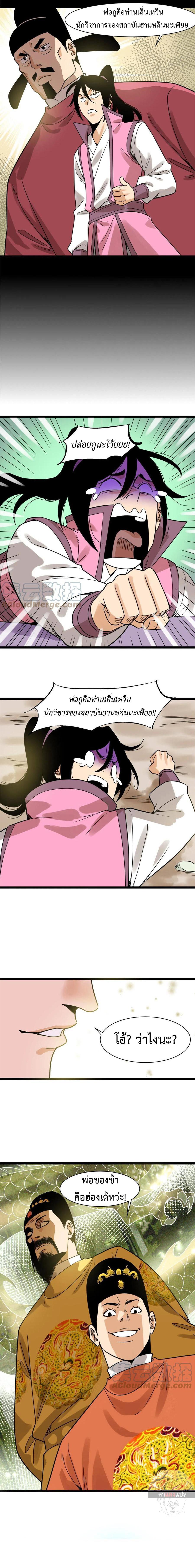 Manga-lc-com อ่านมังงะ อ่านการ์ตูน ออนไลน์ ฟรี Ming Dynasty’s Prodigal Son ตอนที่ 1 2 3 4 5 6 7 8 9 10 11 12 13 14 ฟรี ไม่มีโฆษณา Manga-lc - อ่าน มังงะ อ่าน การ์ตูน ออนไลน์ อ่านมังงะ ฟรี