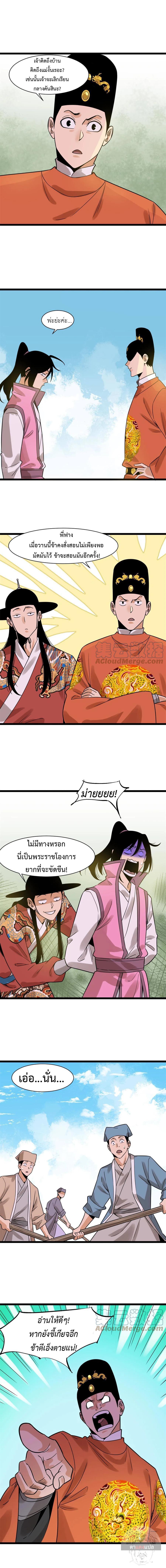 Manga-lc-com อ่านมังงะ อ่านการ์ตูน ออนไลน์ ฟรี Ming Dynasty’s Prodigal Son ตอนที่ 1 2 3 4 5 6 7 8 9 10 11 12 13 14 ฟรี ไม่มีโฆษณา Manga-lc - อ่าน มังงะ อ่าน การ์ตูน ออนไลน์ อ่านมังงะ ฟรี