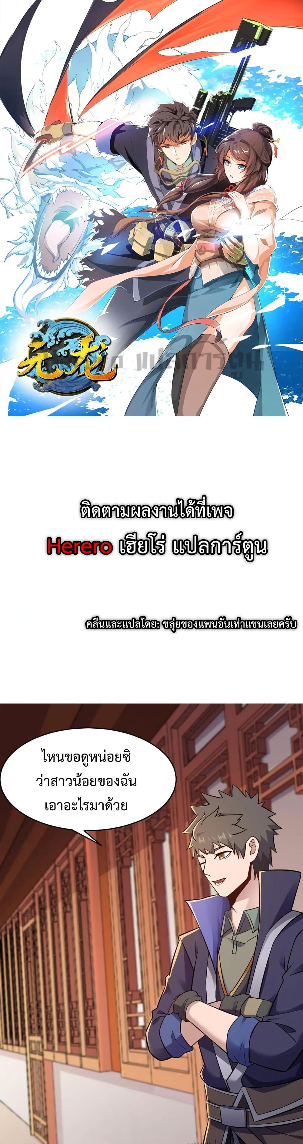 Manga-lc-com อ่านมังงะ อ่านการ์ตูน ออนไลน์ ฟรี Super Warrior in Another World ทหารเซียนไปหาเมียที่ต่างโลก ตอนที่ 1 2 3 4 5 6 7 8 9 10 11 12 13 14 ฟรี ไม่มีโฆษณา Manga-lc - อ่าน มังงะ อ่าน การ์ตูน ออนไลน์ อ่านมังงะ ฟรี