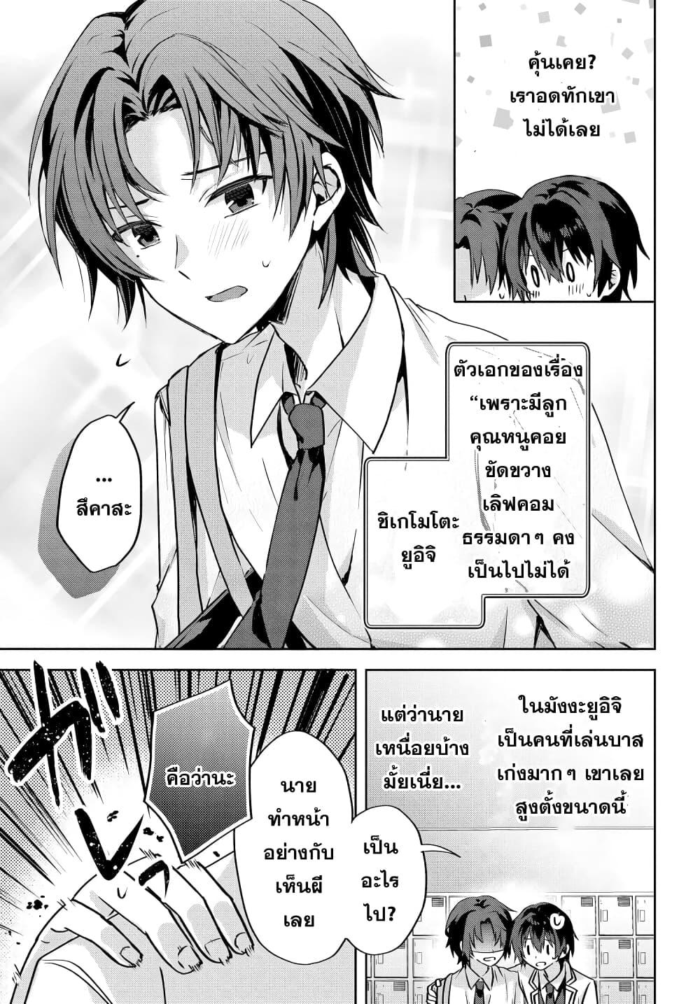 Manga-lc-com อ่านมังงะ อ่านการ์ตูน ออนไลน์ ฟรี Romcom Manga ni Haitte Shimatta no de, Oshi no Make Heroine wo Zenryoku de Shiawase ni suru ตอนที่ 1 2 3 4 5 6 7 8 9 10 11 12 13 14 ฟรี ไม่มีโฆษณา Manga-lc - อ่าน มังงะ อ่าน การ์ตูน ออนไลน์ อ่านมังงะ ฟรี