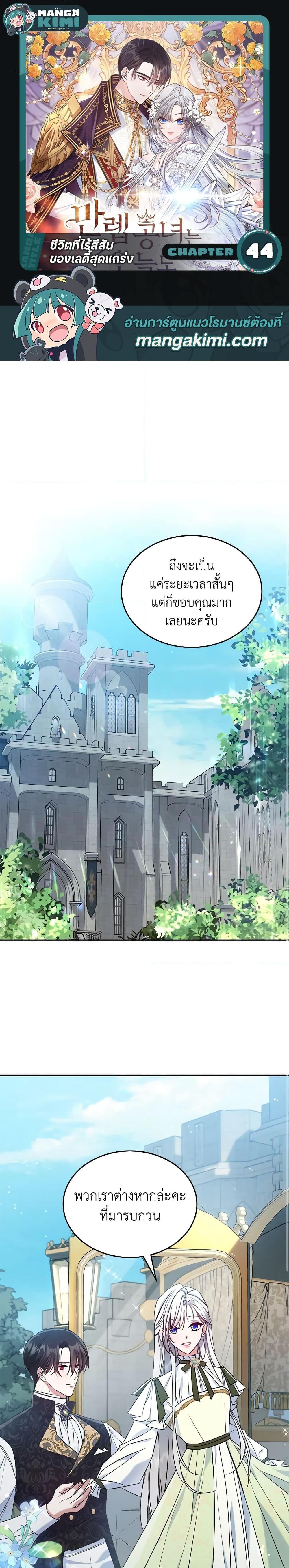 Manga-lc-com อ่านมังงะ อ่านการ์ตูน ออนไลน์ ฟรี The Max-Leveled Princess Is Bored Today as Well ตอนที่ 1 2 3 4 5 6 7 8 9 10 11 12 13 14 ฟรี ไม่มีโฆษณา Manga-lc - อ่าน มังงะ อ่าน การ์ตูน ออนไลน์ อ่านมังงะ ฟรี