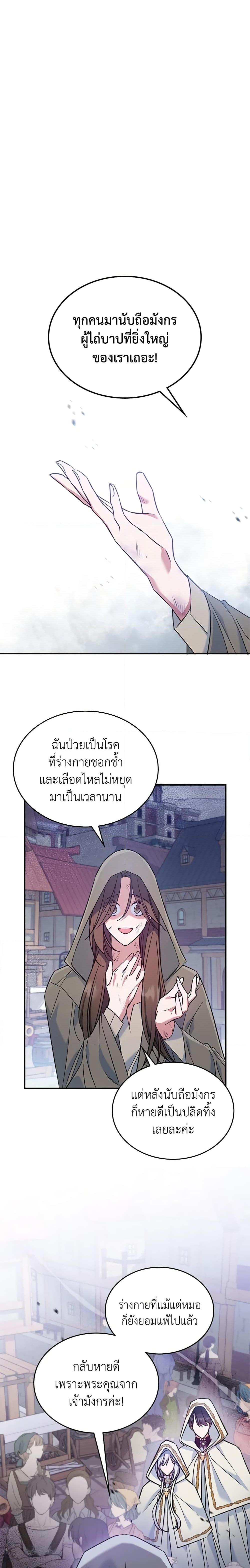 Manga-lc-com อ่านมังงะ อ่านการ์ตูน ออนไลน์ ฟรี The Max-Leveled Princess Is Bored Today as Well ตอนที่ 1 2 3 4 5 6 7 8 9 10 11 12 13 14 ฟรี ไม่มีโฆษณา Manga-lc - อ่าน มังงะ อ่าน การ์ตูน ออนไลน์ อ่านมังงะ ฟรี