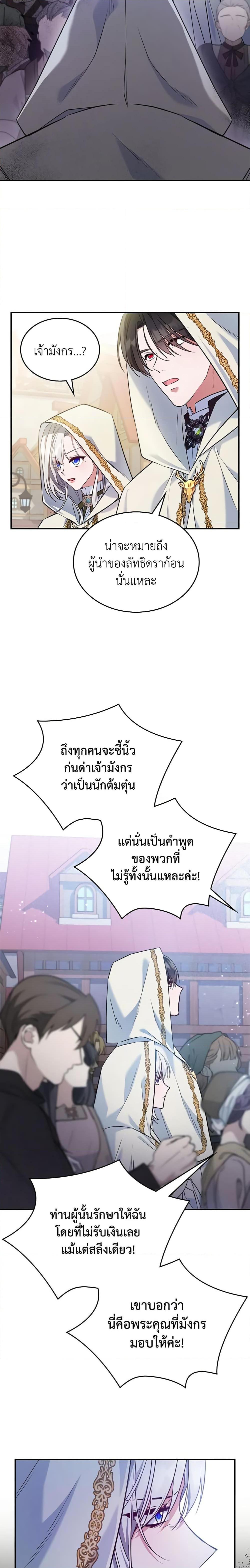 Manga-lc-com อ่านมังงะ อ่านการ์ตูน ออนไลน์ ฟรี The Max-Leveled Princess Is Bored Today as Well ตอนที่ 1 2 3 4 5 6 7 8 9 10 11 12 13 14 ฟรี ไม่มีโฆษณา Manga-lc - อ่าน มังงะ อ่าน การ์ตูน ออนไลน์ อ่านมังงะ ฟรี