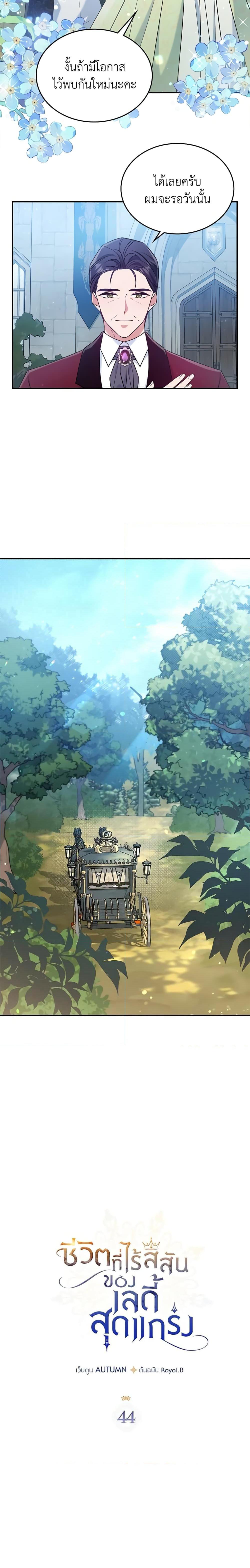 Manga-lc-com อ่านมังงะ อ่านการ์ตูน ออนไลน์ ฟรี The Max-Leveled Princess Is Bored Today as Well ตอนที่ 1 2 3 4 5 6 7 8 9 10 11 12 13 14 ฟรี ไม่มีโฆษณา Manga-lc - อ่าน มังงะ อ่าน การ์ตูน ออนไลน์ อ่านมังงะ ฟรี