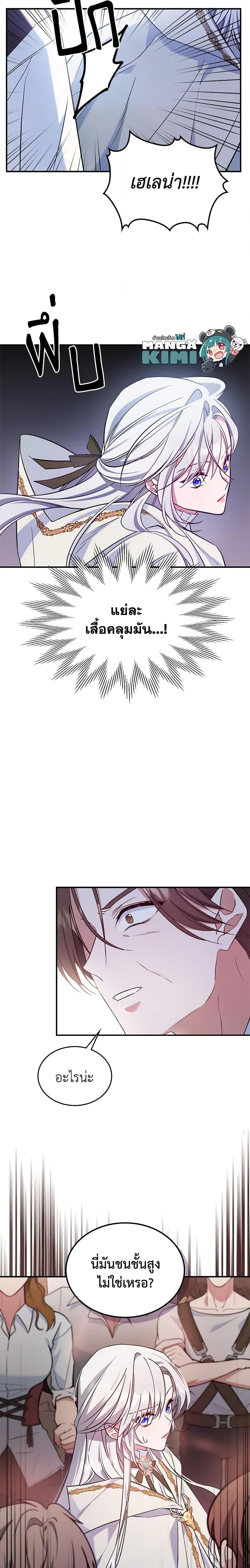 Manga-lc-com อ่านมังงะ อ่านการ์ตูน ออนไลน์ ฟรี The Max-Leveled Princess Is Bored Today as Well ตอนที่ 1 2 3 4 5 6 7 8 9 10 11 12 13 14 ฟรี ไม่มีโฆษณา Manga-lc - อ่าน มังงะ อ่าน การ์ตูน ออนไลน์ อ่านมังงะ ฟรี