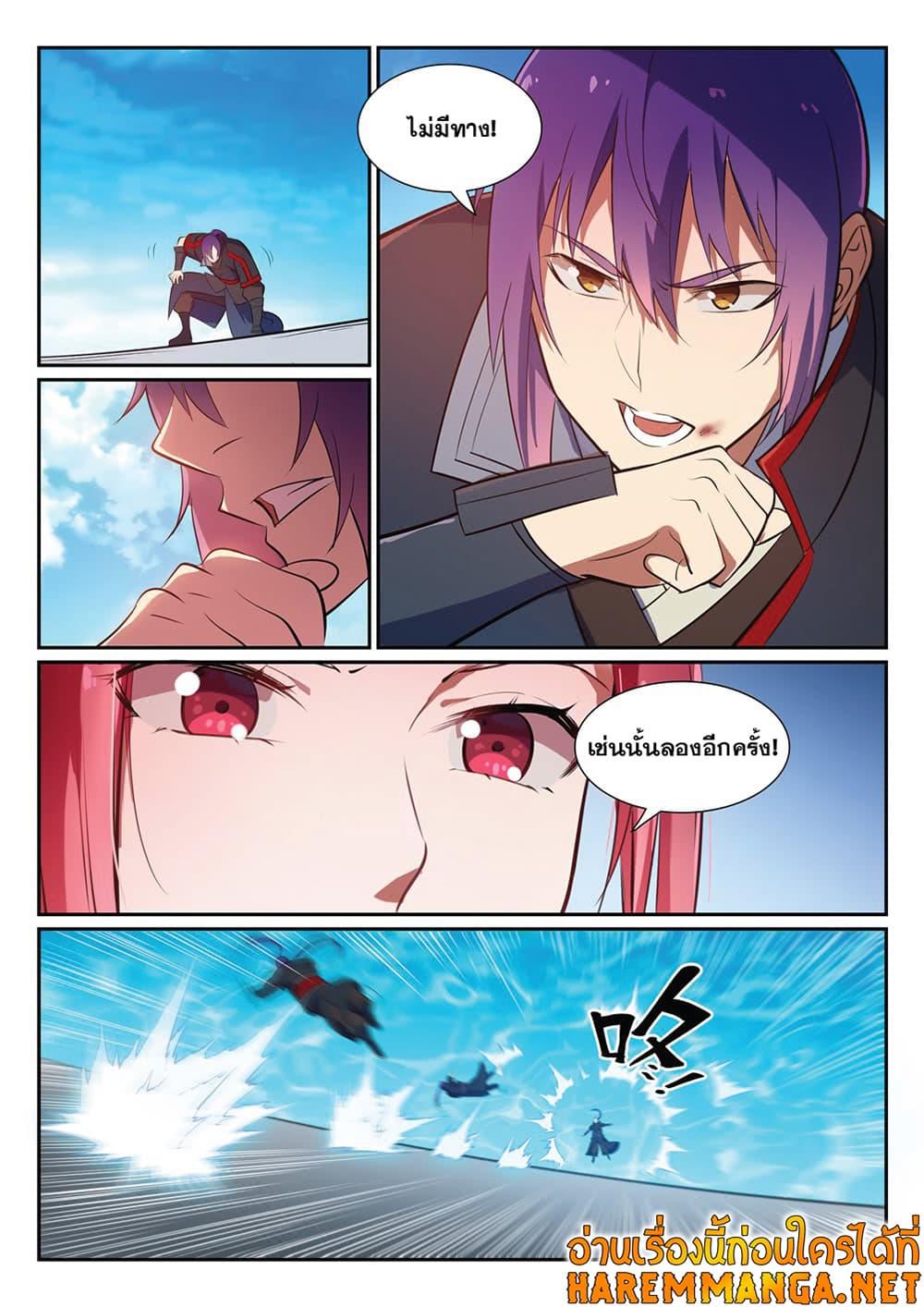 Manga-lc-com อ่านมังงะ อ่านการ์ตูน ออนไลน์ ฟรี Bailian Chengshen ตอนที่ 1 2 3 4 5 6 7 8 9 10 11 12 13 14 ฟรี ไม่มีโฆษณา Manga-lc - อ่าน มังงะ อ่าน การ์ตูน ออนไลน์ อ่านมังงะ ฟรี