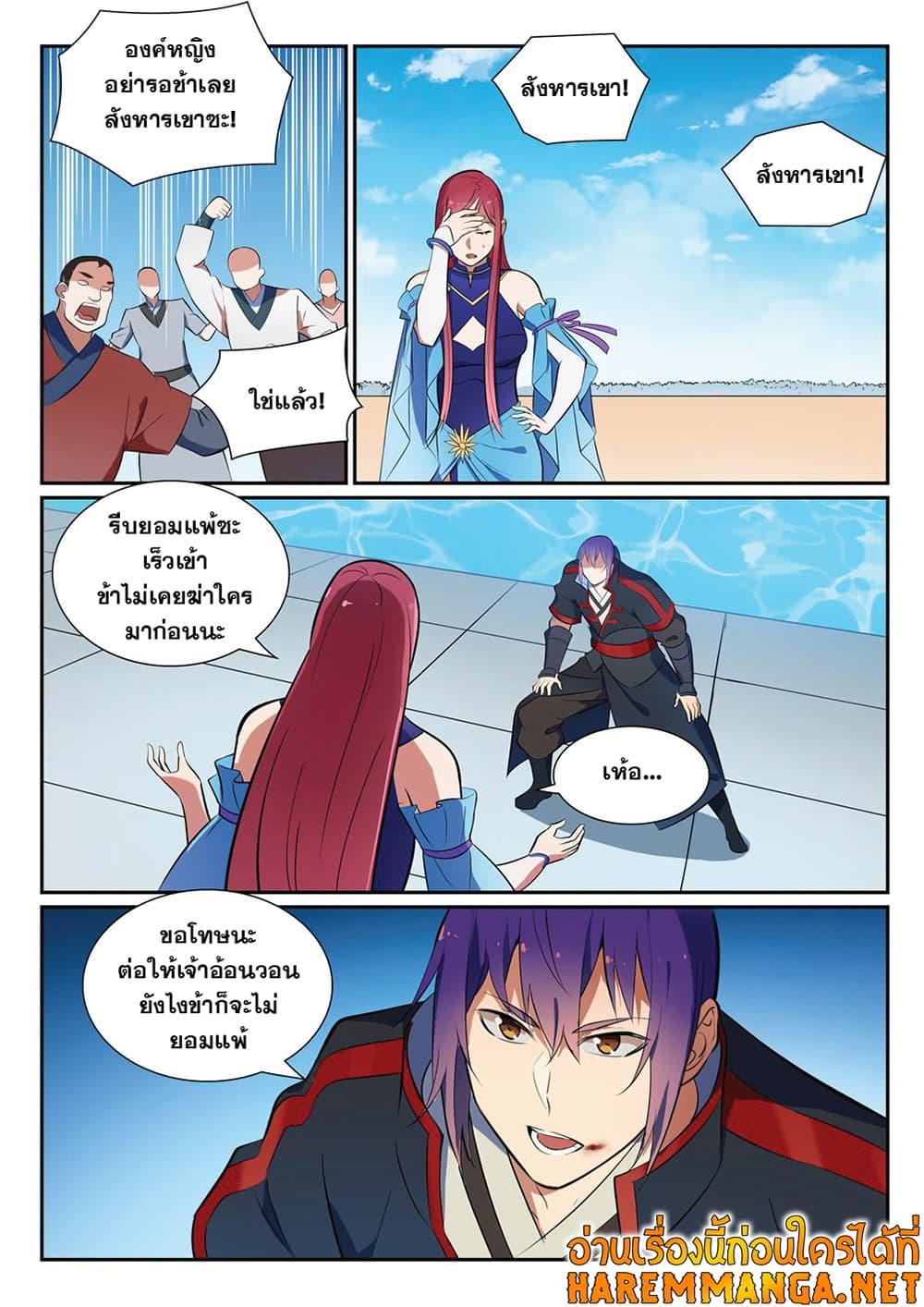 Manga-lc-com อ่านมังงะ อ่านการ์ตูน ออนไลน์ ฟรี Bailian Chengshen ตอนที่ 1 2 3 4 5 6 7 8 9 10 11 12 13 14 ฟรี ไม่มีโฆษณา Manga-lc - อ่าน มังงะ อ่าน การ์ตูน ออนไลน์ อ่านมังงะ ฟรี