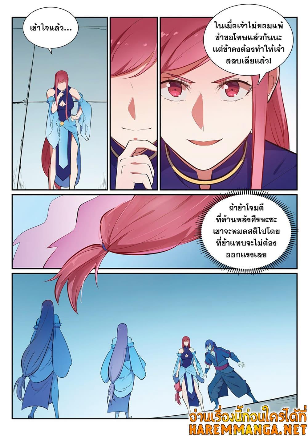 Manga-lc-com อ่านมังงะ อ่านการ์ตูน ออนไลน์ ฟรี Bailian Chengshen ตอนที่ 1 2 3 4 5 6 7 8 9 10 11 12 13 14 ฟรี ไม่มีโฆษณา Manga-lc - อ่าน มังงะ อ่าน การ์ตูน ออนไลน์ อ่านมังงะ ฟรี