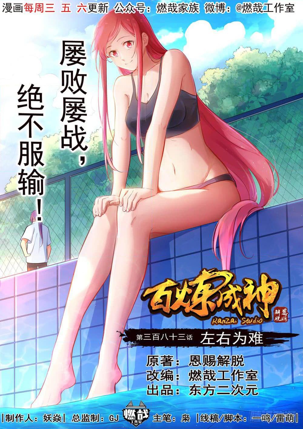 Manga-lc-com อ่านมังงะ อ่านการ์ตูน ออนไลน์ ฟรี Bailian Chengshen ตอนที่ 1 2 3 4 5 6 7 8 9 10 11 12 13 14 ฟรี ไม่มีโฆษณา Manga-lc - อ่าน มังงะ อ่าน การ์ตูน ออนไลน์ อ่านมังงะ ฟรี