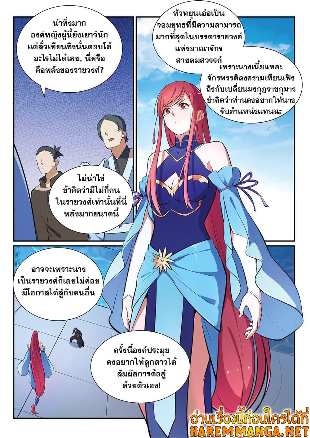 Manga-lc-com อ่านมังงะ อ่านการ์ตูน ออนไลน์ ฟรี Bailian Chengshen ตอนที่ 1 2 3 4 5 6 7 8 9 10 11 12 13 14 ฟรี ไม่มีโฆษณา Manga-lc - อ่าน มังงะ อ่าน การ์ตูน ออนไลน์ อ่านมังงะ ฟรี
