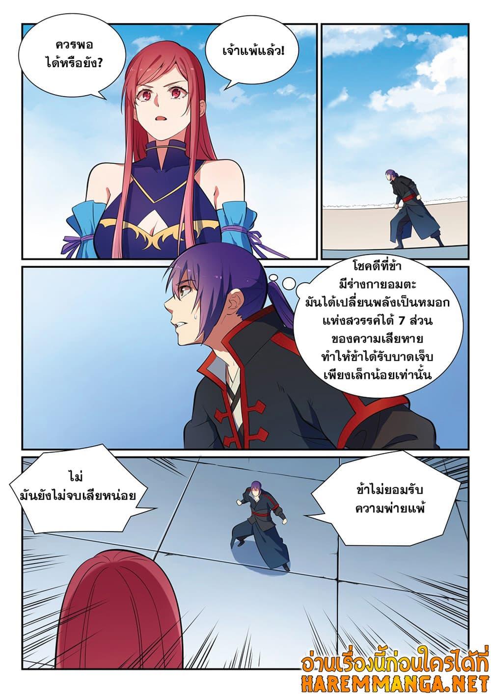 Manga-lc-com อ่านมังงะ อ่านการ์ตูน ออนไลน์ ฟรี Bailian Chengshen ตอนที่ 1 2 3 4 5 6 7 8 9 10 11 12 13 14 ฟรี ไม่มีโฆษณา Manga-lc - อ่าน มังงะ อ่าน การ์ตูน ออนไลน์ อ่านมังงะ ฟรี