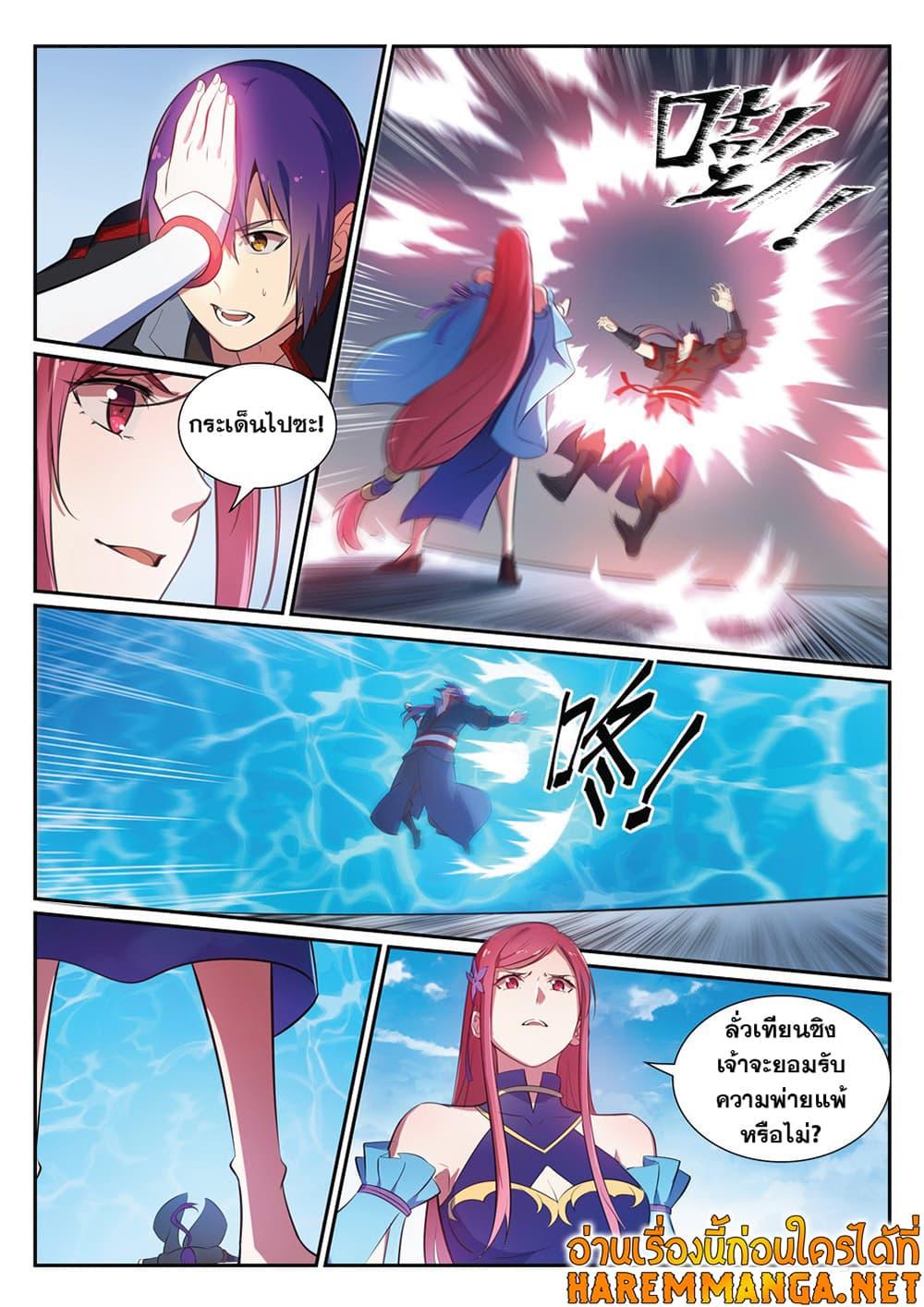 Manga-lc-com อ่านมังงะ อ่านการ์ตูน ออนไลน์ ฟรี Bailian Chengshen ตอนที่ 1 2 3 4 5 6 7 8 9 10 11 12 13 14 ฟรี ไม่มีโฆษณา Manga-lc - อ่าน มังงะ อ่าน การ์ตูน ออนไลน์ อ่านมังงะ ฟรี