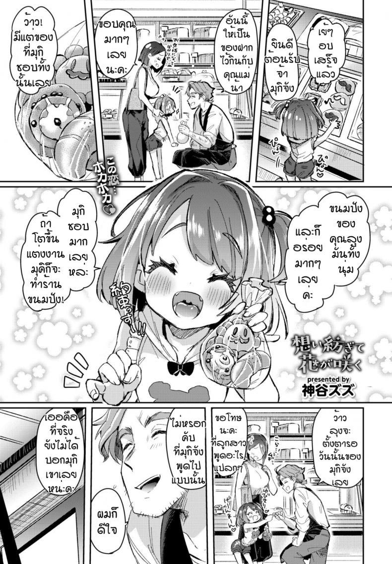 Doujin-Lc- อ่าน โดจิน มังฮวา เกาหลี ญี่ปุ่น จีน แปลไทย ร้านขนมปังของคุณลุง [Kamiya zuzu] Omoi tsumugite hana ga saku ตอนที่ 1 2 3 4 5 6 7 8 9 10 11 12 13 14 ฟรี ไม่มีโฆษณา อ่าน โดจิน Manhwa เกาหลี ญี่ปุ่น จีน เรามีครบ คัดมาให้เน้นๆ โดจิน 18+ รับประกันความฟินโดย  Doujin Lc