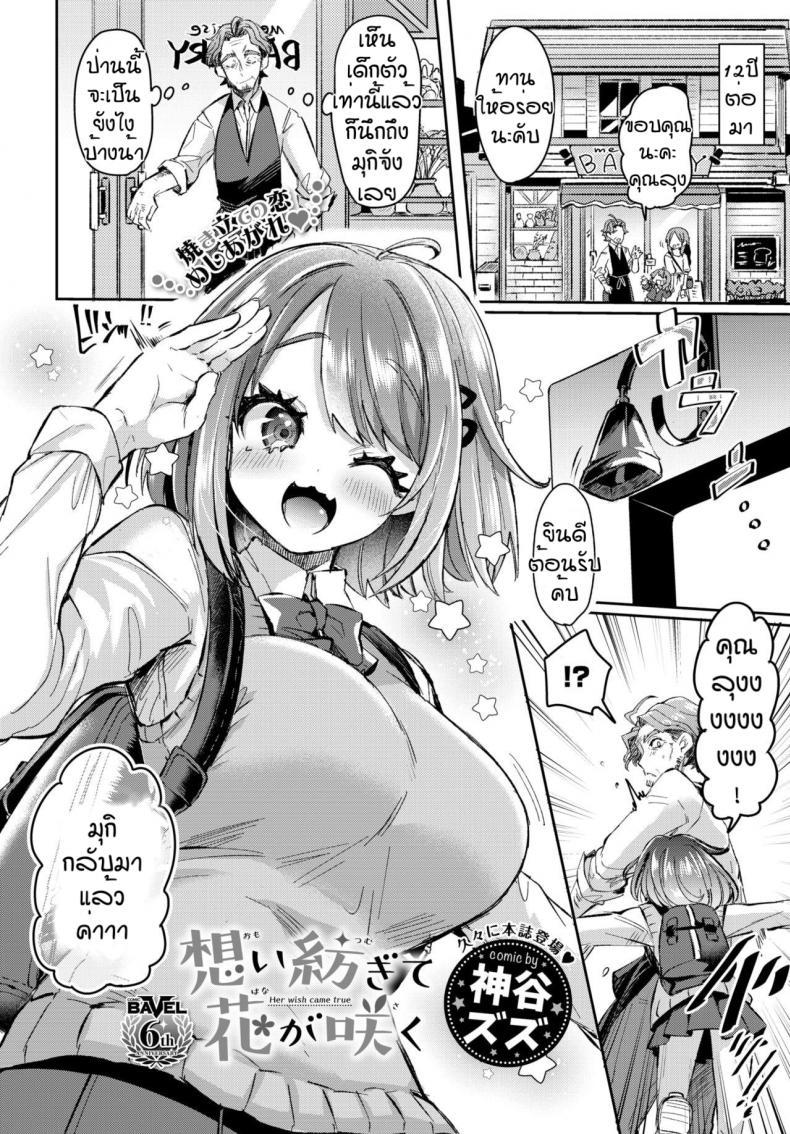 Doujin-Lc- อ่าน โดจิน มังฮวา เกาหลี ญี่ปุ่น จีน แปลไทย ร้านขนมปังของคุณลุง [Kamiya zuzu] Omoi tsumugite hana ga saku ตอนที่ 1 2 3 4 5 6 7 8 9 10 11 12 13 14 ฟรี ไม่มีโฆษณา อ่าน โดจิน Manhwa เกาหลี ญี่ปุ่น จีน เรามีครบ คัดมาให้เน้นๆ โดจิน 18+ รับประกันความฟินโดย  Doujin Lc