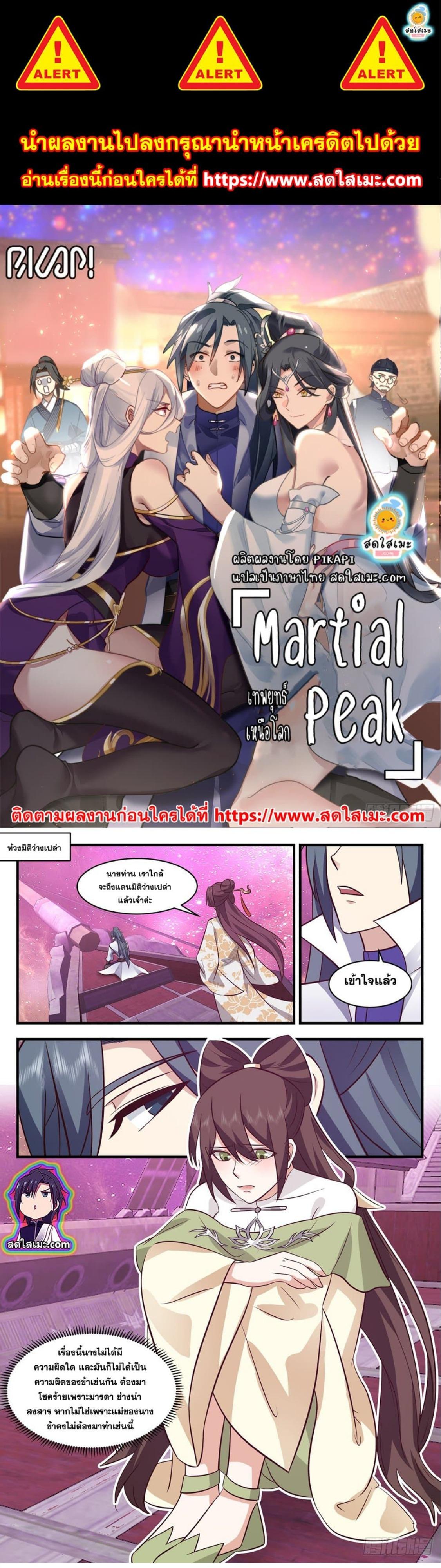 Manga-lc-com อ่านมังงะ อ่านการ์ตูน ออนไลน์ ฟรี Martial Peak ตอนที่ 1 2 3 4 5 6 7 8 9 10 11 12 13 14 ฟรี ไม่มีโฆษณา Manga-lc - อ่าน มังงะ อ่าน การ์ตูน ออนไลน์ อ่านมังงะ ฟรี