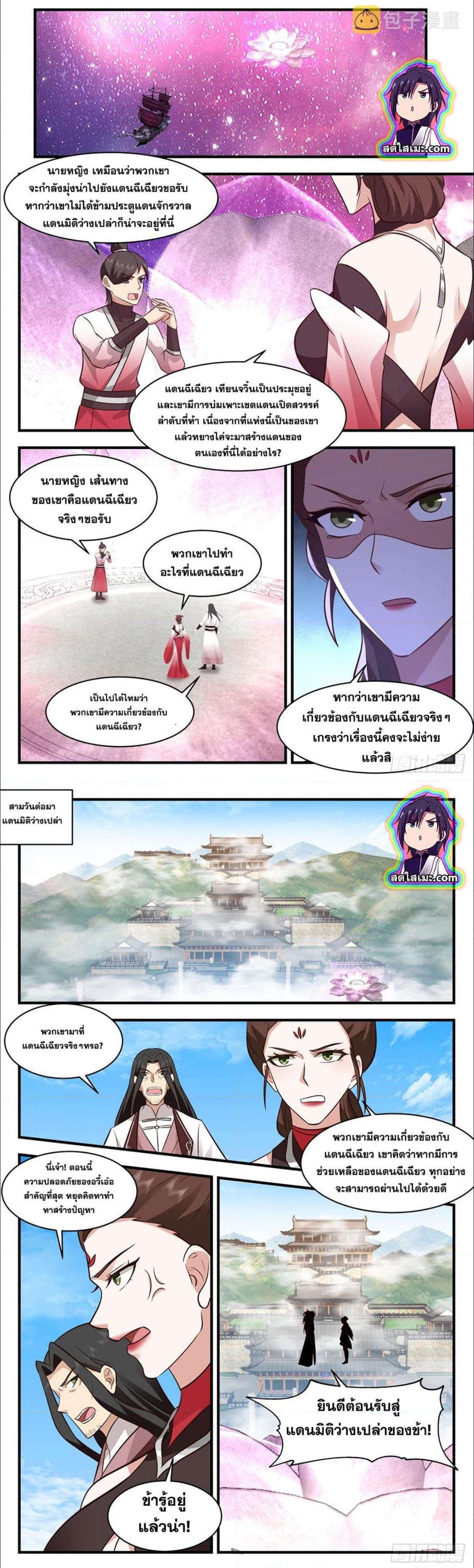 Manga-lc-com อ่านมังงะ อ่านการ์ตูน ออนไลน์ ฟรี Martial Peak ตอนที่ 1 2 3 4 5 6 7 8 9 10 11 12 13 14 ฟรี ไม่มีโฆษณา Manga-lc - อ่าน มังงะ อ่าน การ์ตูน ออนไลน์ อ่านมังงะ ฟรี