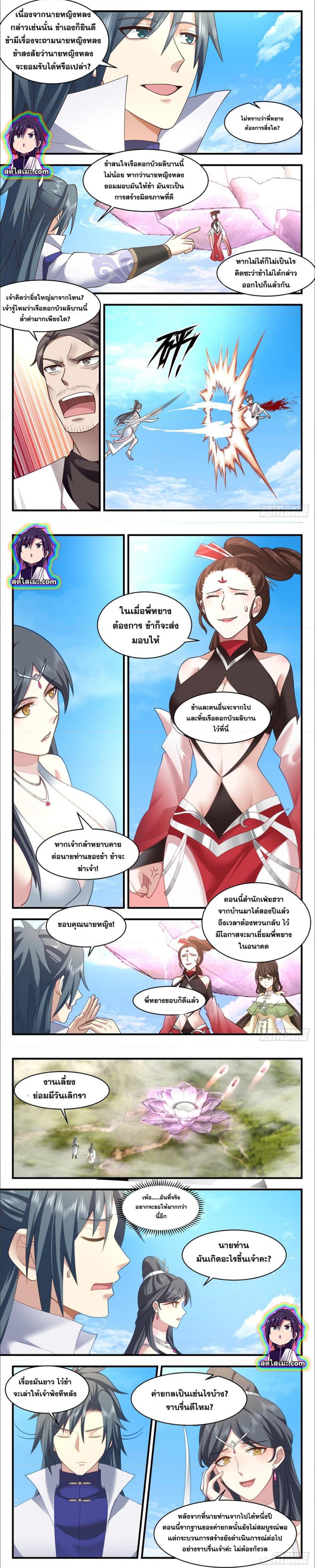 Manga-lc-com อ่านมังงะ อ่านการ์ตูน ออนไลน์ ฟรี Martial Peak ตอนที่ 1 2 3 4 5 6 7 8 9 10 11 12 13 14 ฟรี ไม่มีโฆษณา Manga-lc - อ่าน มังงะ อ่าน การ์ตูน ออนไลน์ อ่านมังงะ ฟรี