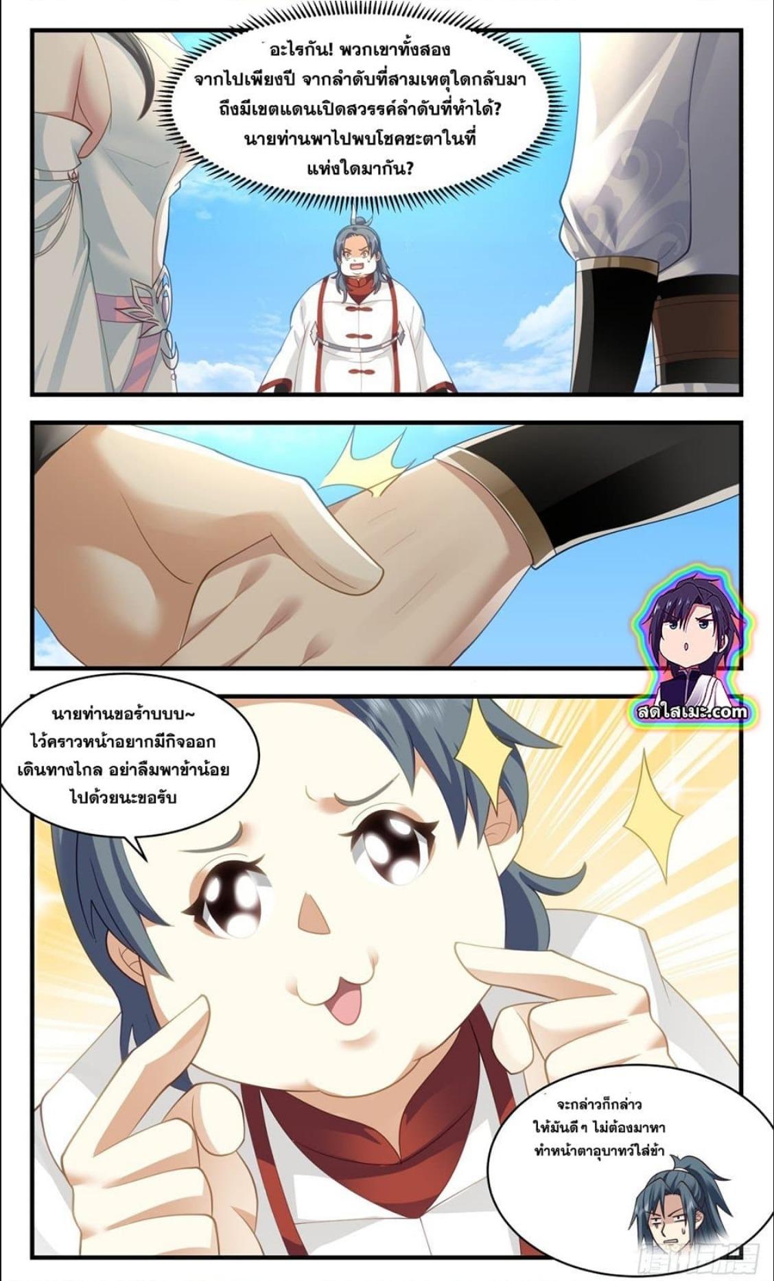 Manga-lc-com อ่านมังงะ อ่านการ์ตูน ออนไลน์ ฟรี Martial Peak ตอนที่ 1 2 3 4 5 6 7 8 9 10 11 12 13 14 ฟรี ไม่มีโฆษณา Manga-lc - อ่าน มังงะ อ่าน การ์ตูน ออนไลน์ อ่านมังงะ ฟรี