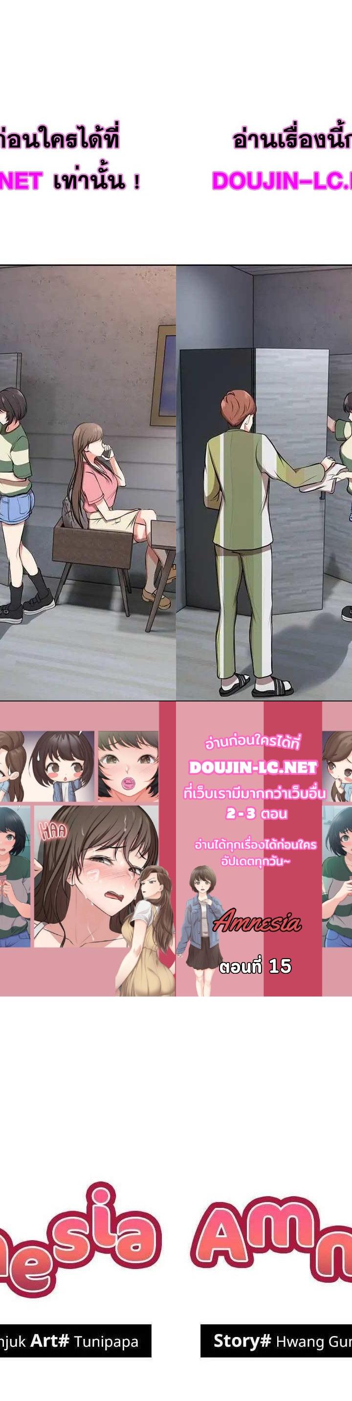 Amnesia ตอนที่ 15 1