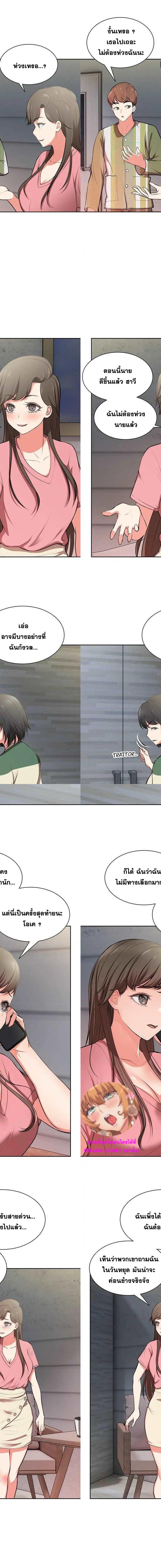 Amnesia ตอนที่ 15 2