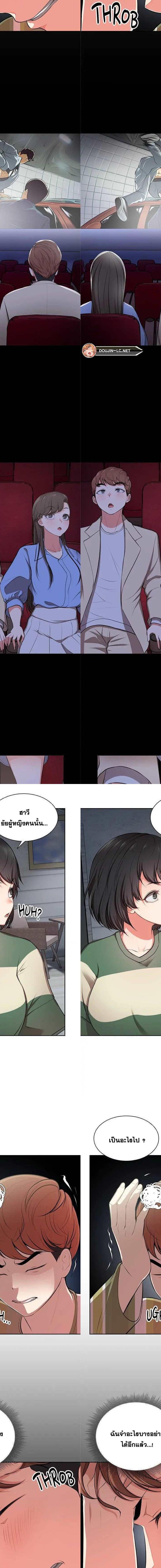 Amnesia ตอนที่ 15 4