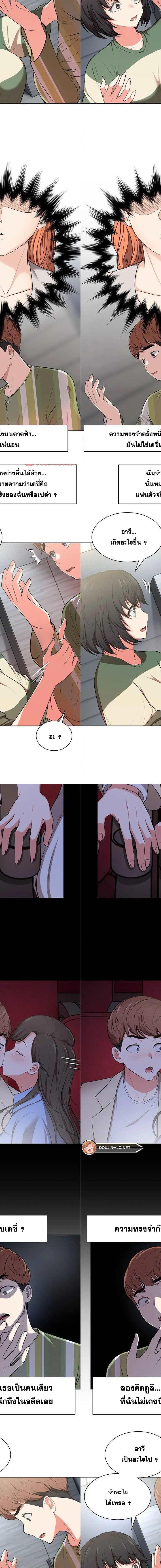Amnesia ตอนที่ 15 5