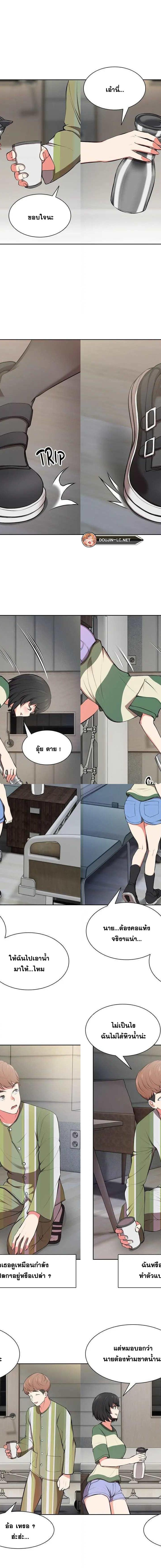 Amnesia ตอนที่ 15 9