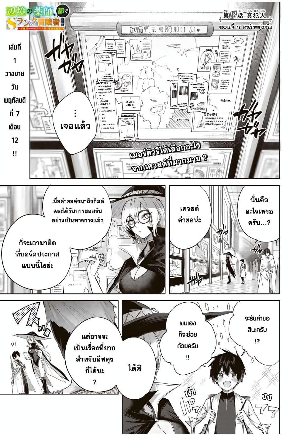 Manga-lc-com อ่านมังงะ อ่านการ์ตูน ออนไลน์ ฟรี Henkyou no Yakushi, Miyako de S Rank Boukensha to naru ตอนที่ 1 2 3 4 5 6 7 8 9 10 11 12 13 14 ฟรี ไม่มีโฆษณา Manga-lc - อ่าน มังงะ อ่าน การ์ตูน ออนไลน์ อ่านมังงะ ฟรี