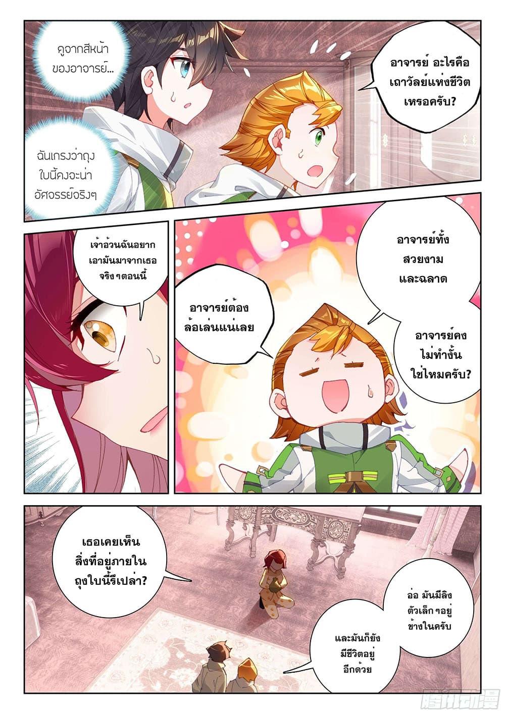 Manga-lc-com อ่านมังงะ อ่านการ์ตูน ออนไลน์ ฟรี Douluo Dalu IV ตอนที่ 1 2 3 4 5 6 7 8 9 10 11 12 13 14 ฟรี ไม่มีโฆษณา Manga-lc - อ่าน มังงะ อ่าน การ์ตูน ออนไลน์ อ่านมังงะ ฟรี