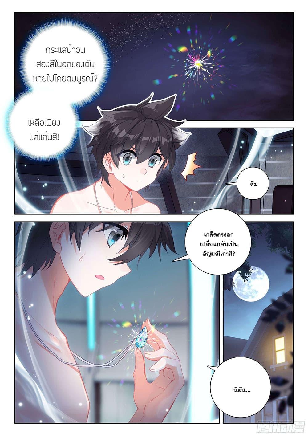 Manga-lc-com อ่านมังงะ อ่านการ์ตูน ออนไลน์ ฟรี Douluo Dalu IV ตอนที่ 1 2 3 4 5 6 7 8 9 10 11 12 13 14 ฟรี ไม่มีโฆษณา Manga-lc - อ่าน มังงะ อ่าน การ์ตูน ออนไลน์ อ่านมังงะ ฟรี