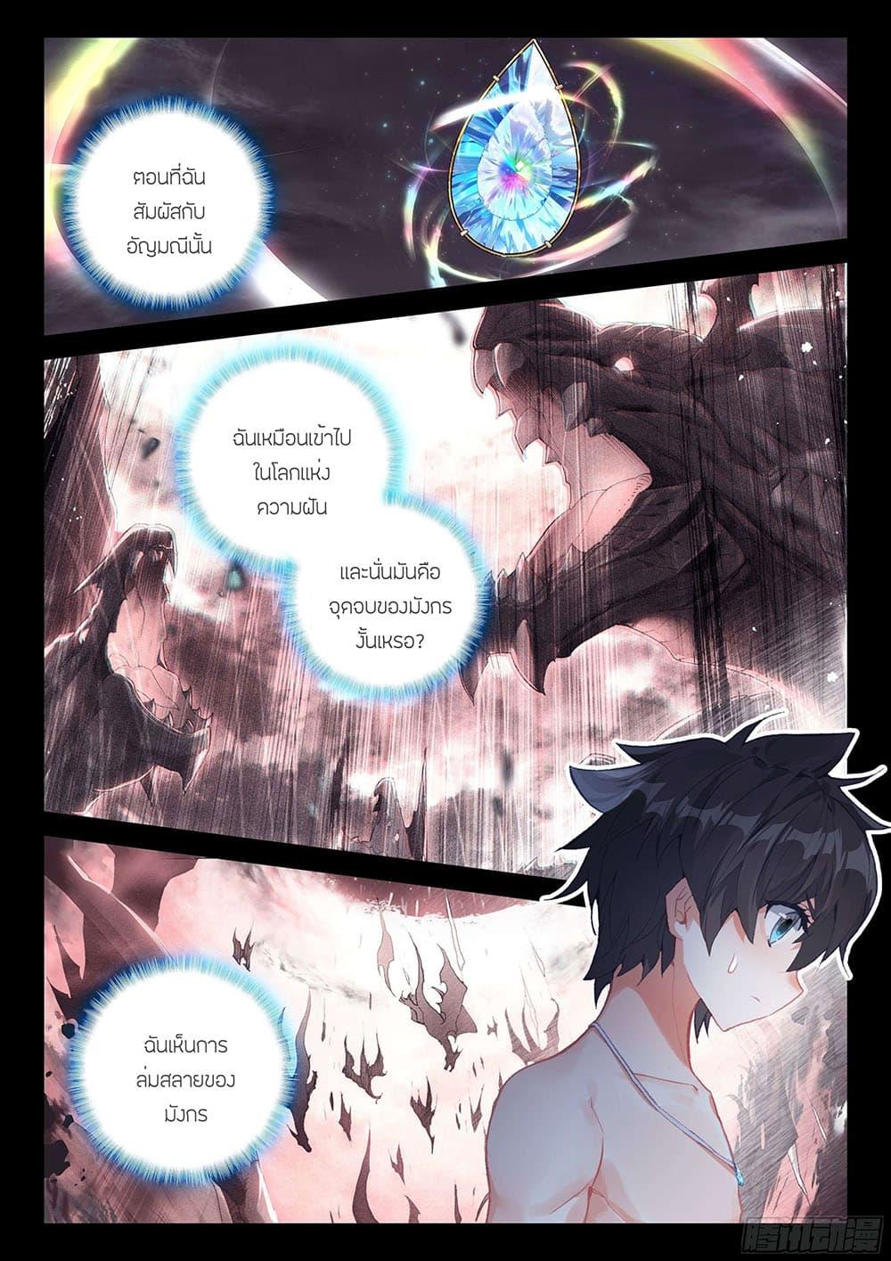Manga-lc-com อ่านมังงะ อ่านการ์ตูน ออนไลน์ ฟรี Douluo Dalu IV ตอนที่ 1 2 3 4 5 6 7 8 9 10 11 12 13 14 ฟรี ไม่มีโฆษณา Manga-lc - อ่าน มังงะ อ่าน การ์ตูน ออนไลน์ อ่านมังงะ ฟรี