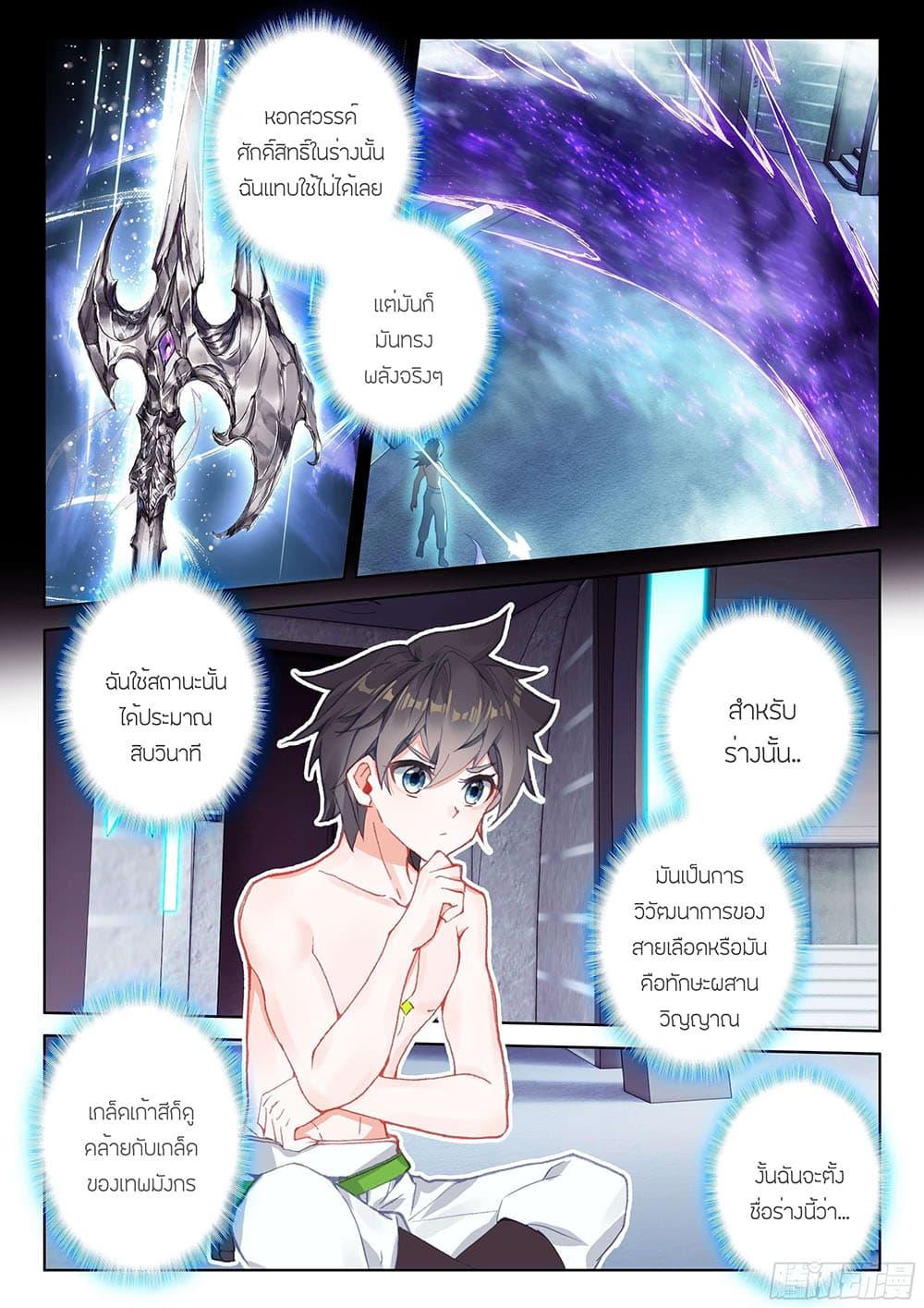 Manga-lc-com อ่านมังงะ อ่านการ์ตูน ออนไลน์ ฟรี Douluo Dalu IV ตอนที่ 1 2 3 4 5 6 7 8 9 10 11 12 13 14 ฟรี ไม่มีโฆษณา Manga-lc - อ่าน มังงะ อ่าน การ์ตูน ออนไลน์ อ่านมังงะ ฟรี