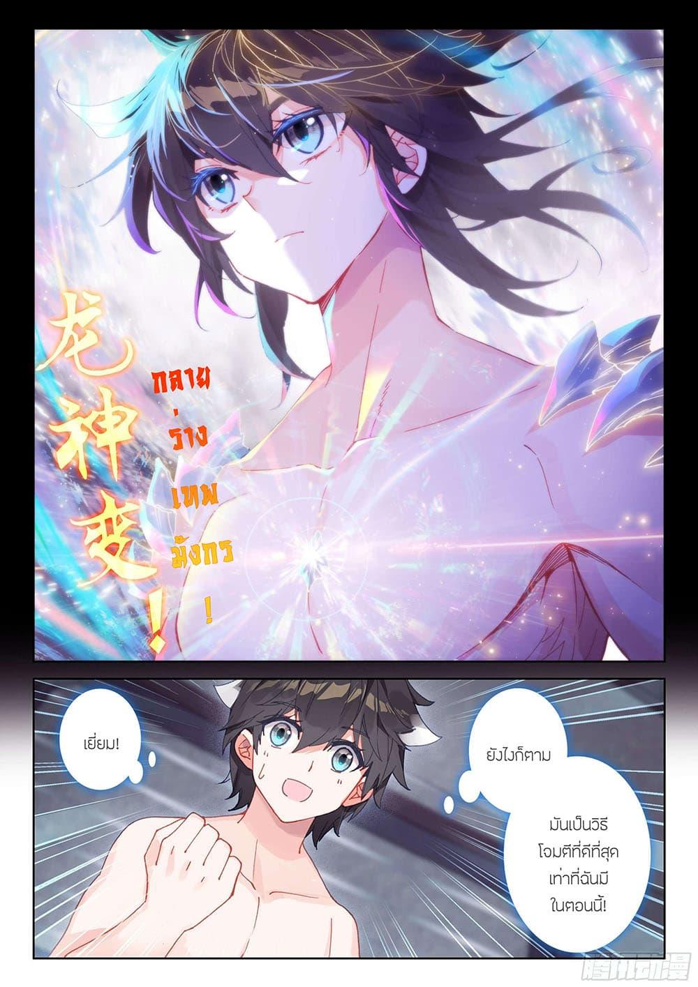 Manga-lc-com อ่านมังงะ อ่านการ์ตูน ออนไลน์ ฟรี Douluo Dalu IV ตอนที่ 1 2 3 4 5 6 7 8 9 10 11 12 13 14 ฟรี ไม่มีโฆษณา Manga-lc - อ่าน มังงะ อ่าน การ์ตูน ออนไลน์ อ่านมังงะ ฟรี
