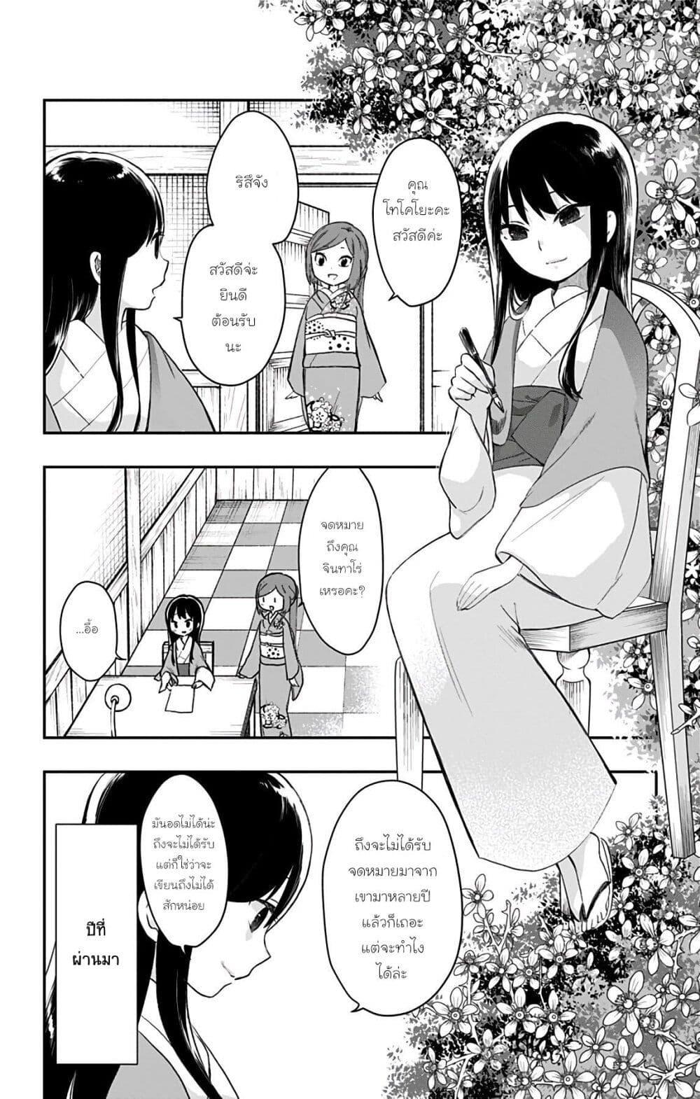 Manga-lc-com อ่านมังงะ อ่านการ์ตูน ออนไลน์ ฟรี Shouwa Otome Otogibanashi เรื่องเล่าของสาวน้อย ยุคโชวะ ตอนที่ 1 2 3 4 5 6 7 8 9 10 11 12 13 14 ฟรี ไม่มีโฆษณา Manga-lc - อ่าน มังงะ อ่าน การ์ตูน ออนไลน์ อ่านมังงะ ฟรี