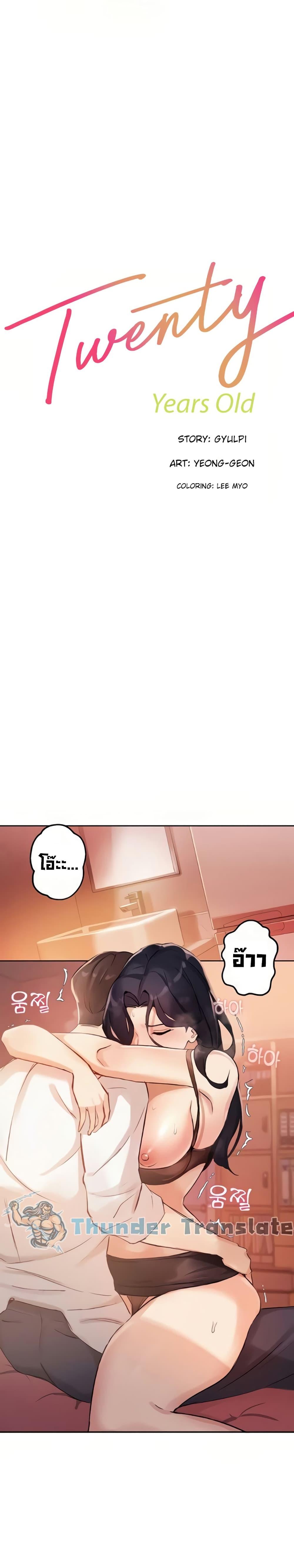 Doujin-Lc- อ่าน โดจิน มังฮวา เกาหลี ญี่ปุ่น จีน แปลไทย Twenty ตอนที่ 1 2 3 4 5 6 7 8 9 10 11 12 13 14 ฟรี ไม่มีโฆษณา อ่าน โดจิน Manhwa เกาหลี ญี่ปุ่น จีน เรามีครบ คัดมาให้เน้นๆ โดจิน 18+ รับประกันความฟินโดย  Doujin Lc
