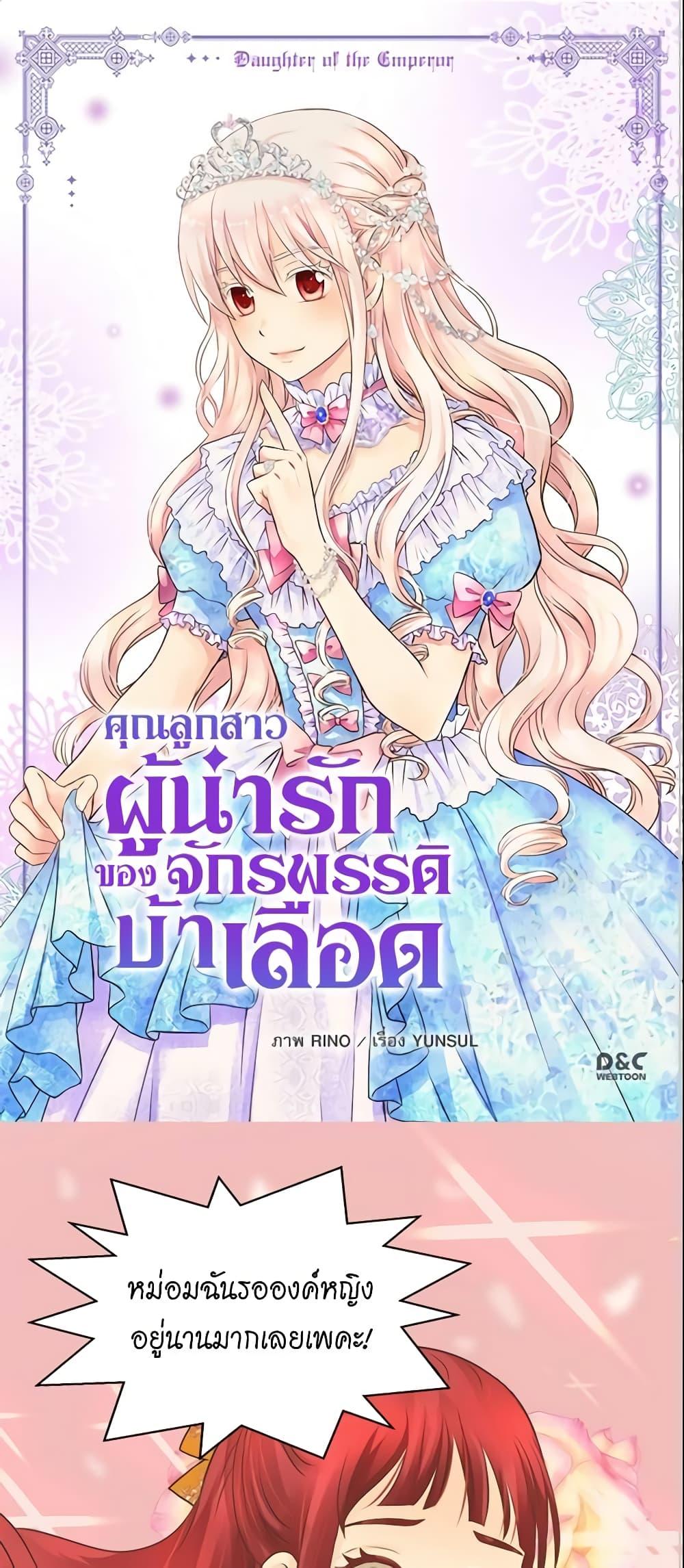 Manga-lc-com อ่านมังงะ อ่านการ์ตูน ออนไลน์ ฟรี Daughter of the Emperor ตอนที่ 1 2 3 4 5 6 7 8 9 10 11 12 13 14 ฟรี ไม่มีโฆษณา Manga-lc - อ่าน มังงะ อ่าน การ์ตูน ออนไลน์ อ่านมังงะ ฟรี