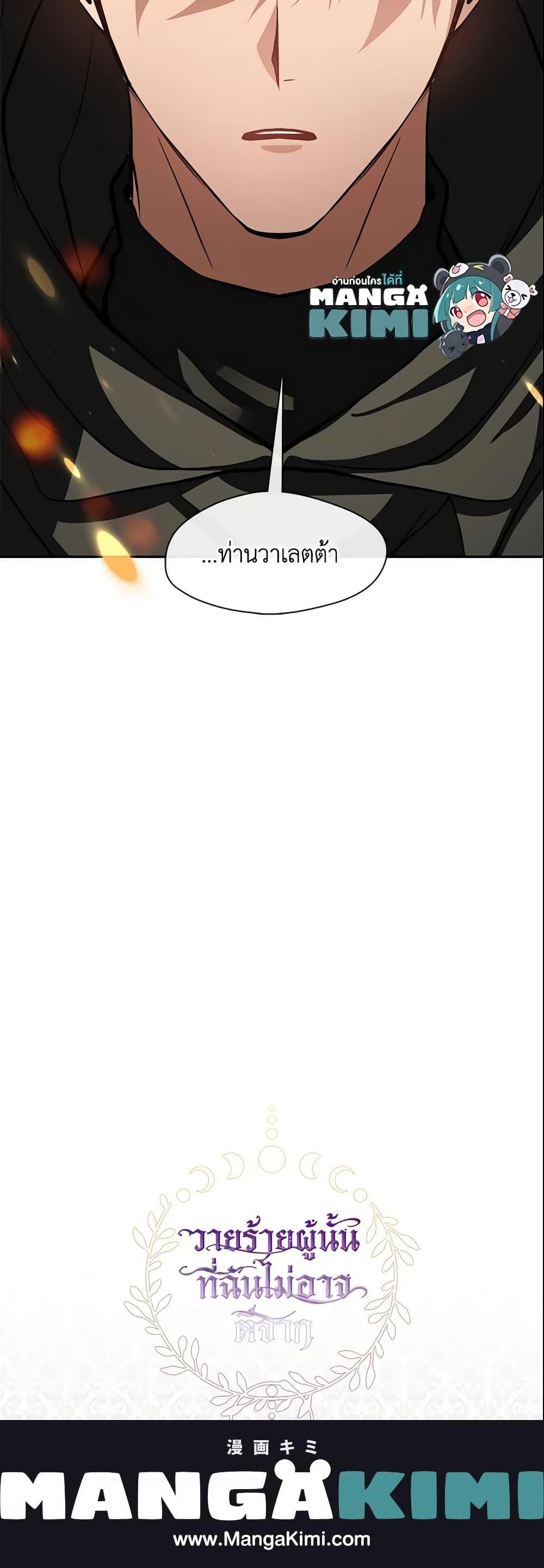 Manga-lc-com อ่านมังงะ อ่านการ์ตูน ออนไลน์ ฟรี I Failed To Throw The Villain Away ตอนที่ 1 2 3 4 5 6 7 8 9 10 11 12 13 14 ฟรี ไม่มีโฆษณา Manga-lc - อ่าน มังงะ อ่าน การ์ตูน ออนไลน์ อ่านมังงะ ฟรี