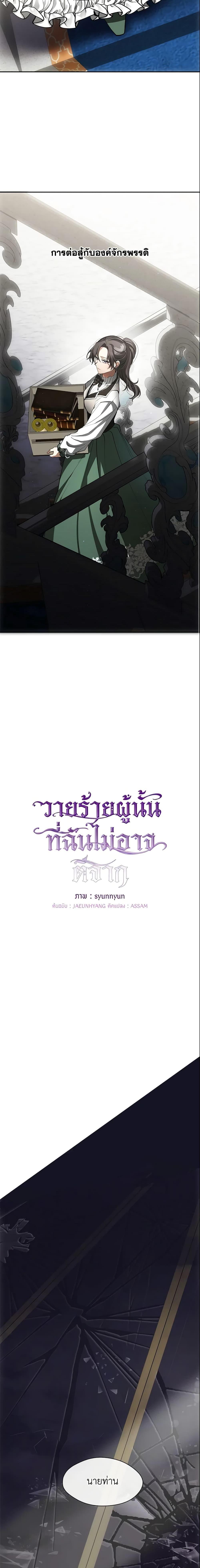 Manga-lc-com อ่านมังงะ อ่านการ์ตูน ออนไลน์ ฟรี I Failed To Throw The Villain Away ตอนที่ 1 2 3 4 5 6 7 8 9 10 11 12 13 14 ฟรี ไม่มีโฆษณา Manga-lc - อ่าน มังงะ อ่าน การ์ตูน ออนไลน์ อ่านมังงะ ฟรี