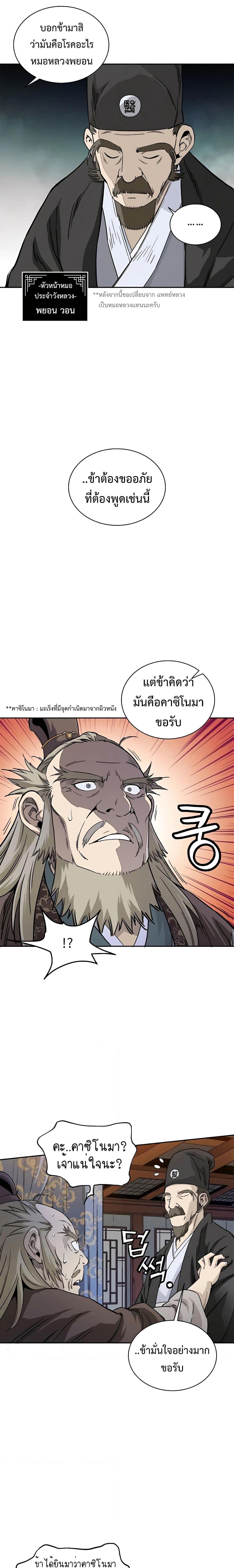 Manga-lc-com อ่านมังงะ อ่านการ์ตูน ออนไลน์ ฟรี I Reincarnated as a Legendary Surgeon ตอนที่ 1 2 3 4 5 6 7 8 9 10 11 12 13 14 ฟรี ไม่มีโฆษณา Manga-lc - อ่าน มังงะ อ่าน การ์ตูน ออนไลน์ อ่านมังงะ ฟรี