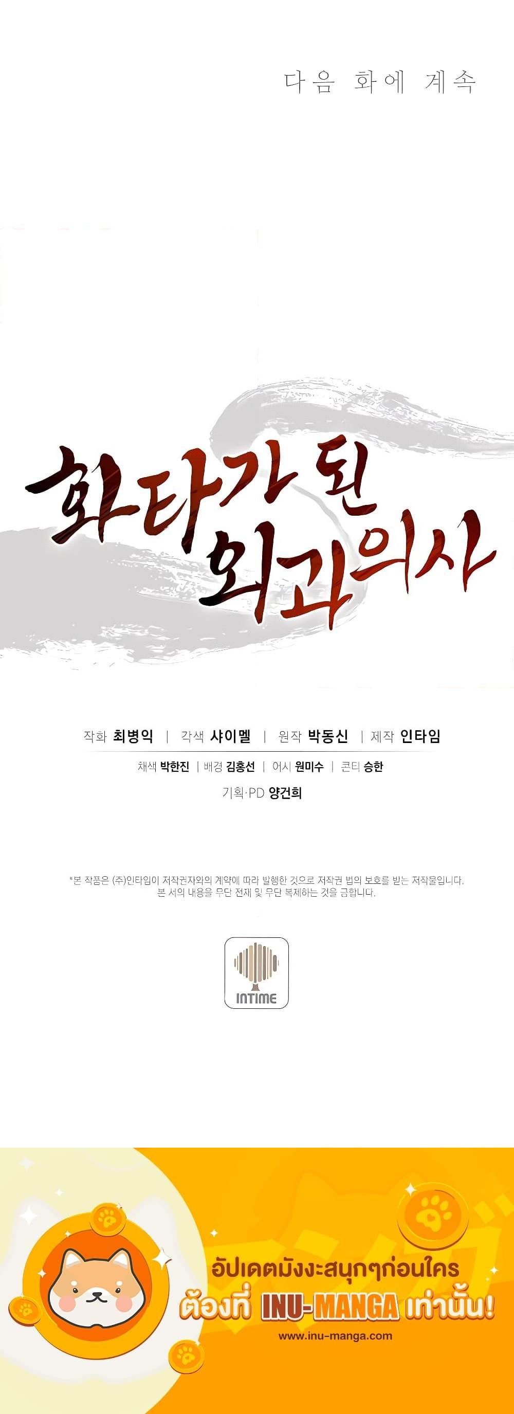 Manga-lc-com อ่านมังงะ อ่านการ์ตูน ออนไลน์ ฟรี I Reincarnated as a Legendary Surgeon ตอนที่ 1 2 3 4 5 6 7 8 9 10 11 12 13 14 ฟรี ไม่มีโฆษณา Manga-lc - อ่าน มังงะ อ่าน การ์ตูน ออนไลน์ อ่านมังงะ ฟรี