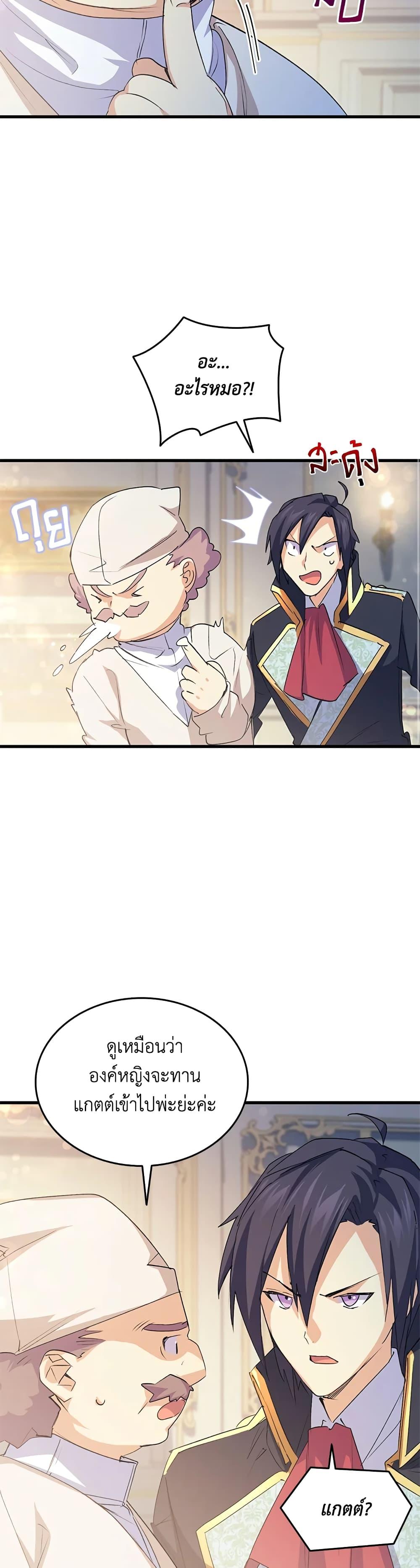 Manga-lc-com อ่านมังงะ อ่านการ์ตูน ออนไลน์ ฟรี I Tried To Persuade My Brother And He Entrusted The Male Lead To Me ตอนที่ 1 2 3 4 5 6 7 8 9 10 11 12 13 14 ฟรี ไม่มีโฆษณา Manga-lc - อ่าน มังงะ อ่าน การ์ตูน ออนไลน์ อ่านมังงะ ฟรี