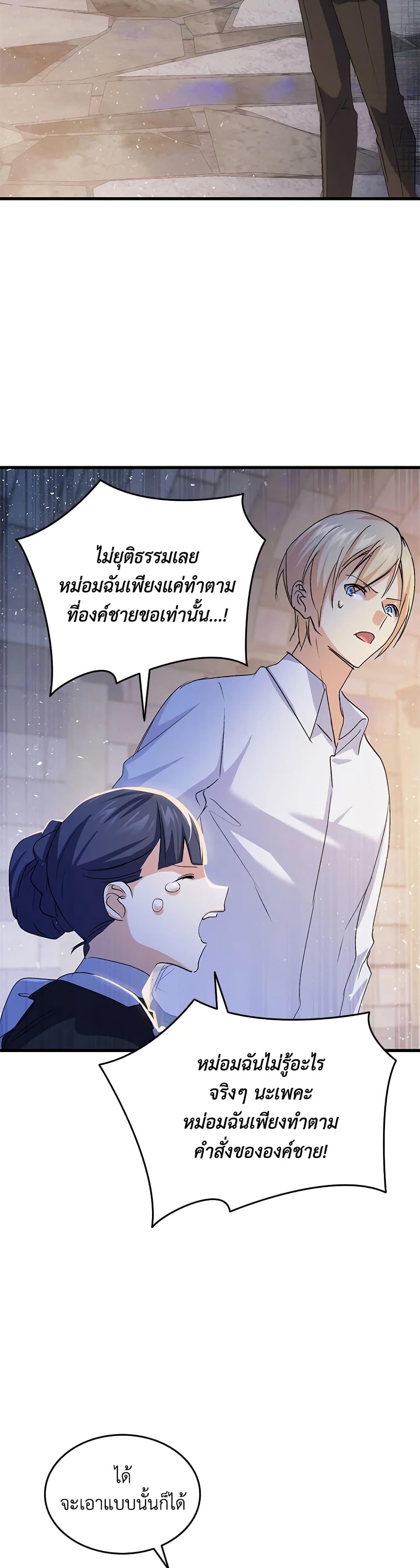 Manga-lc-com อ่านมังงะ อ่านการ์ตูน ออนไลน์ ฟรี I Tried To Persuade My Brother And He Entrusted The Male Lead To Me ตอนที่ 1 2 3 4 5 6 7 8 9 10 11 12 13 14 ฟรี ไม่มีโฆษณา Manga-lc - อ่าน มังงะ อ่าน การ์ตูน ออนไลน์ อ่านมังงะ ฟรี