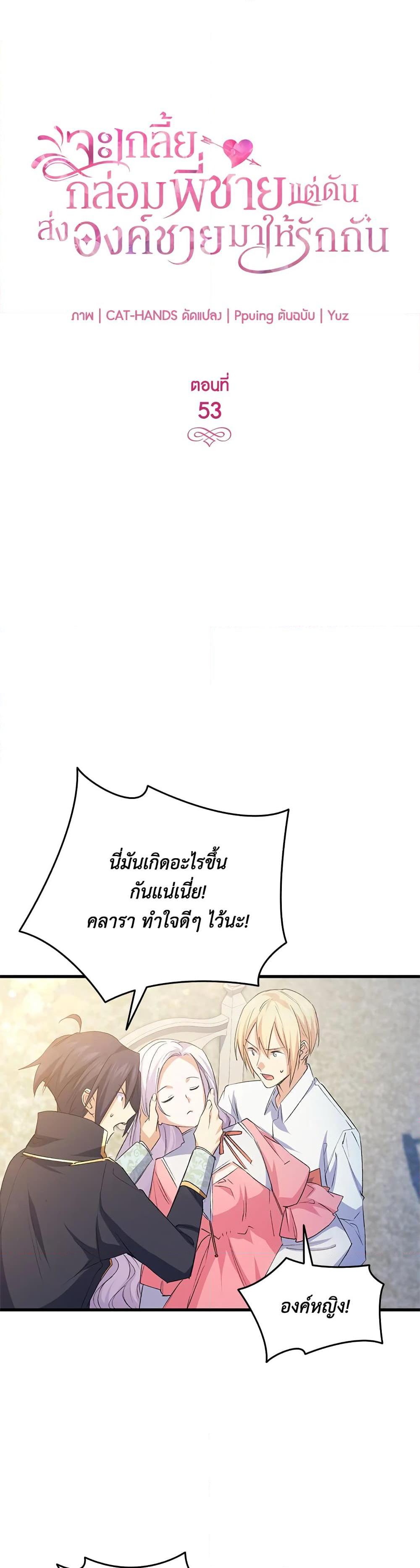 Manga-lc-com อ่านมังงะ อ่านการ์ตูน ออนไลน์ ฟรี I Tried To Persuade My Brother And He Entrusted The Male Lead To Me ตอนที่ 1 2 3 4 5 6 7 8 9 10 11 12 13 14 ฟรี ไม่มีโฆษณา Manga-lc - อ่าน มังงะ อ่าน การ์ตูน ออนไลน์ อ่านมังงะ ฟรี